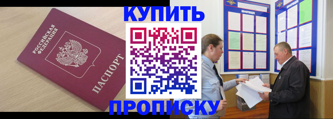 временная регистрация недорого в Нижних Сергах