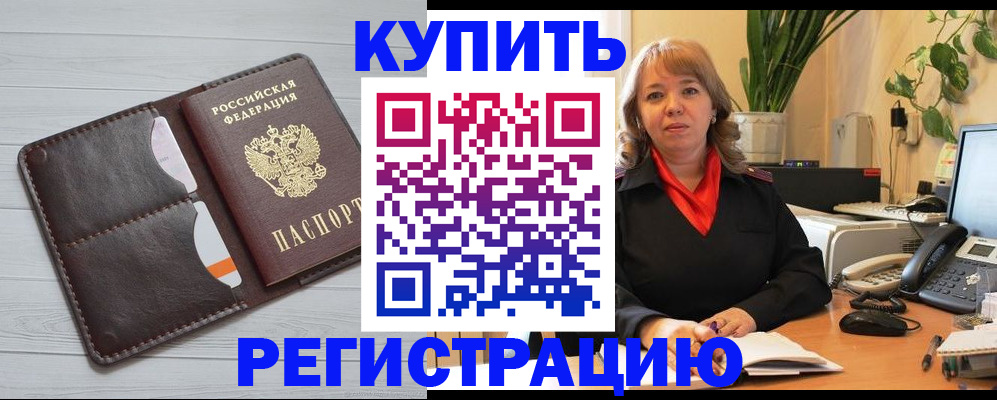 прописка законно в Нижних Сергах