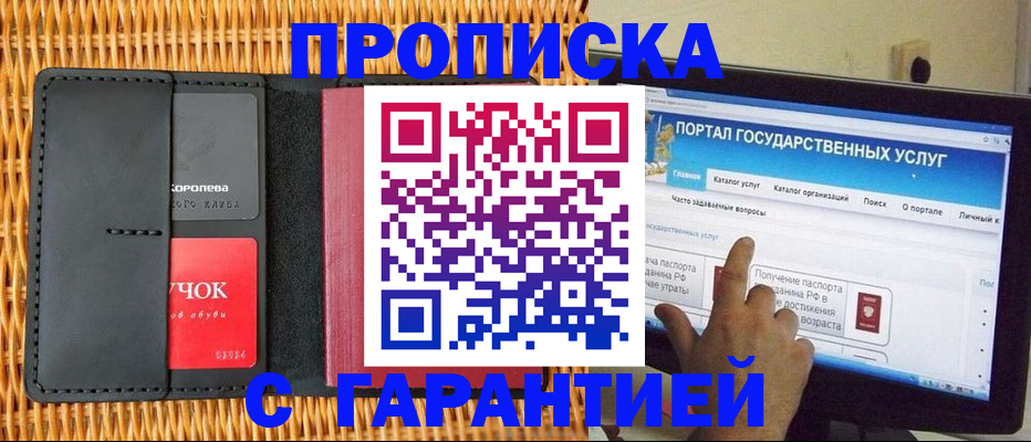 временная регистрация законно в Нижних Сергах