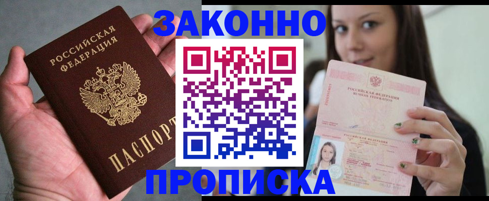 временная регистрация законно в Нижних Сергах