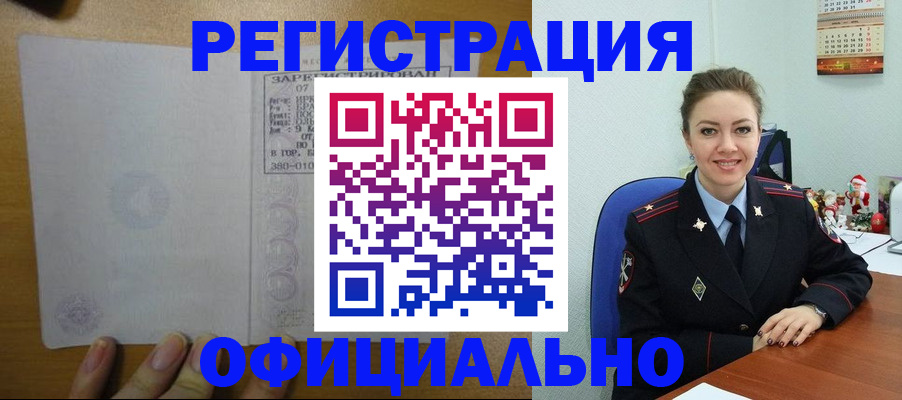 прописка в квартире в Нижних Сергах