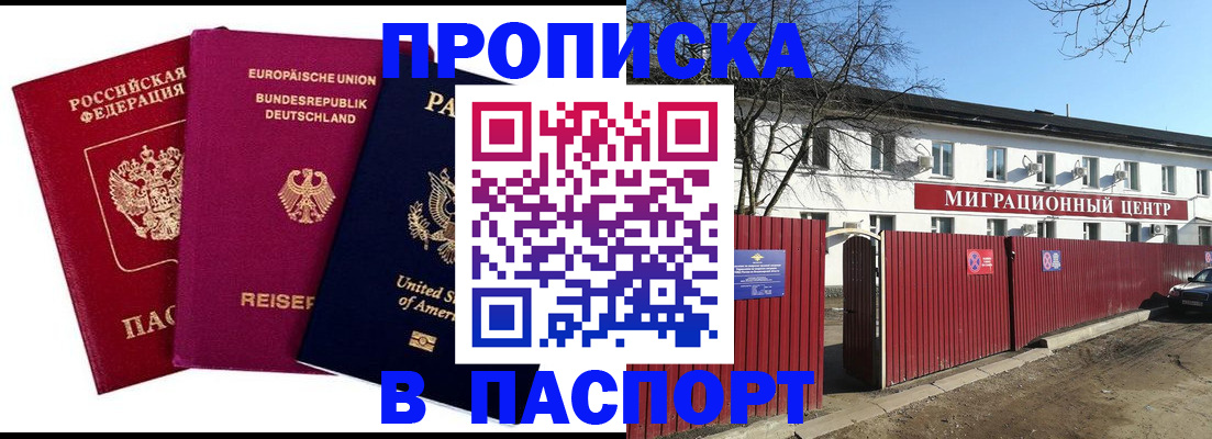 прописка в квартире в Нижних Сергах