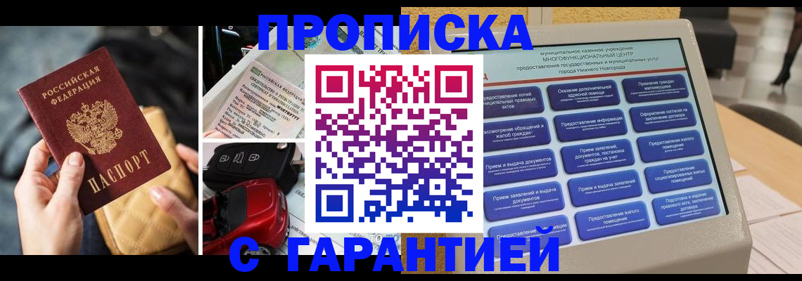 временная регистрация адрес в Нижних Сергах