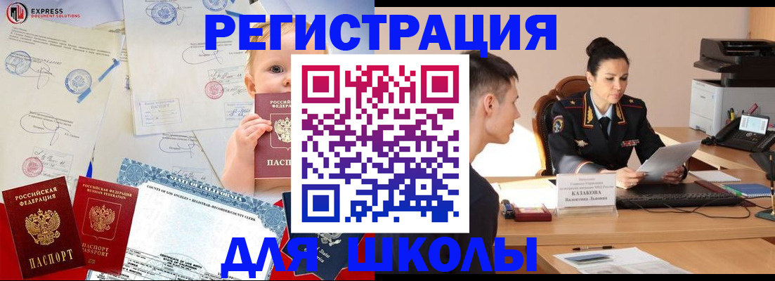 прописка регистрация в Нижних Сергах